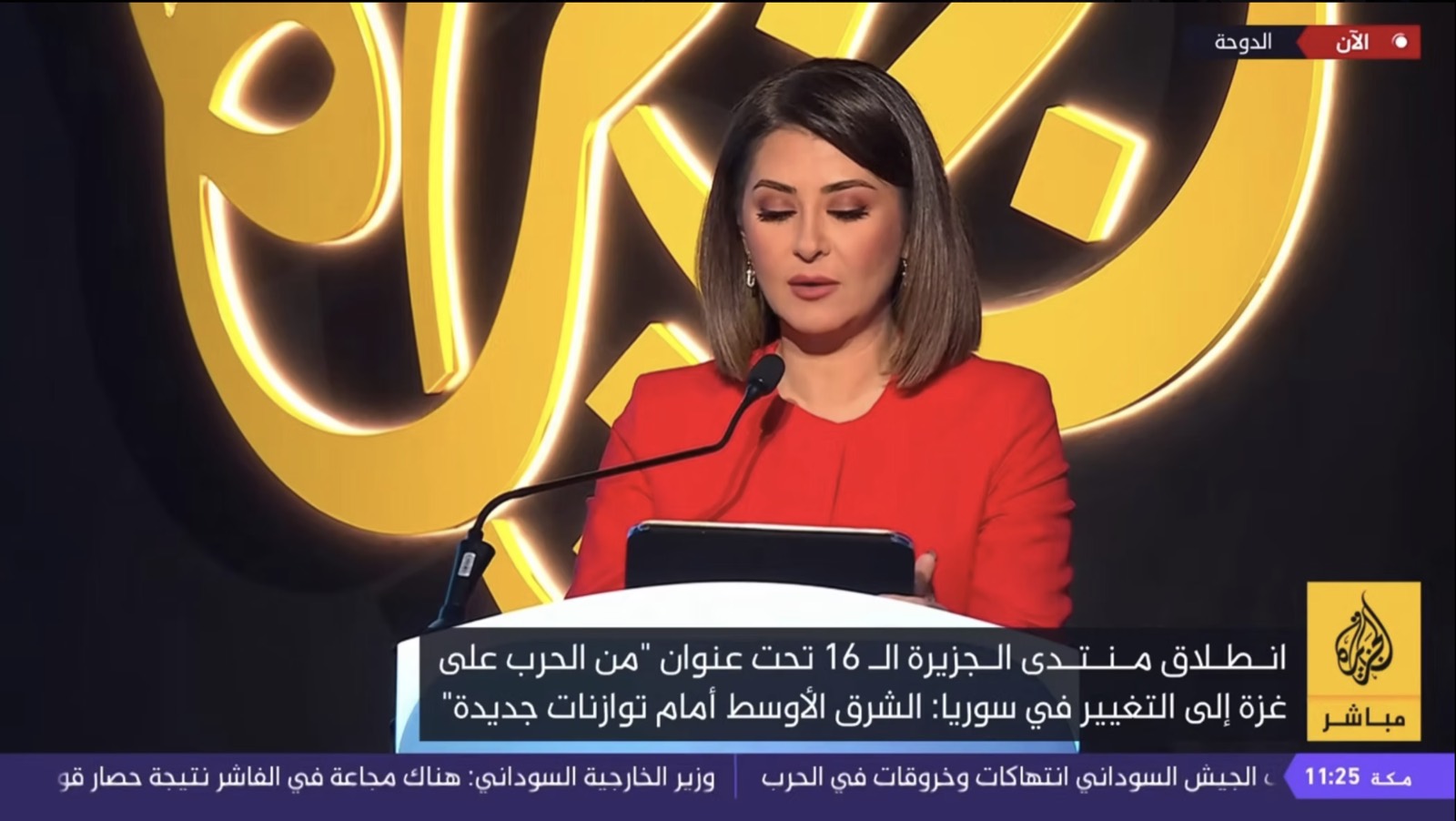 Al Jazeera Forums